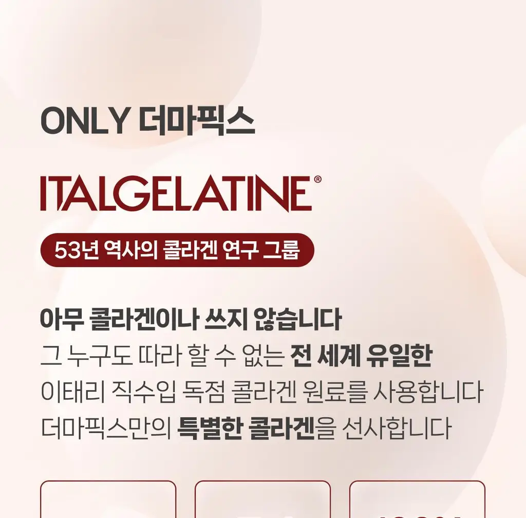 [올리브영 1위] 더마픽스 퍼펙트 퍼포먼스 콜라겐 1+1기획 (3종 1택) 상세페이지 35
